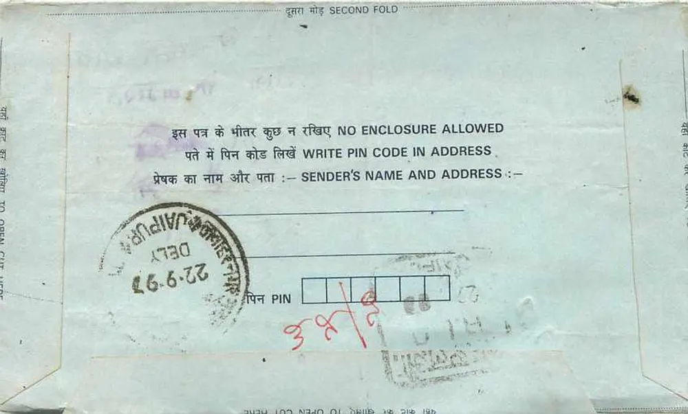 Carta postal interna indiana — Delhi, 1997 — editor não visível - Verso