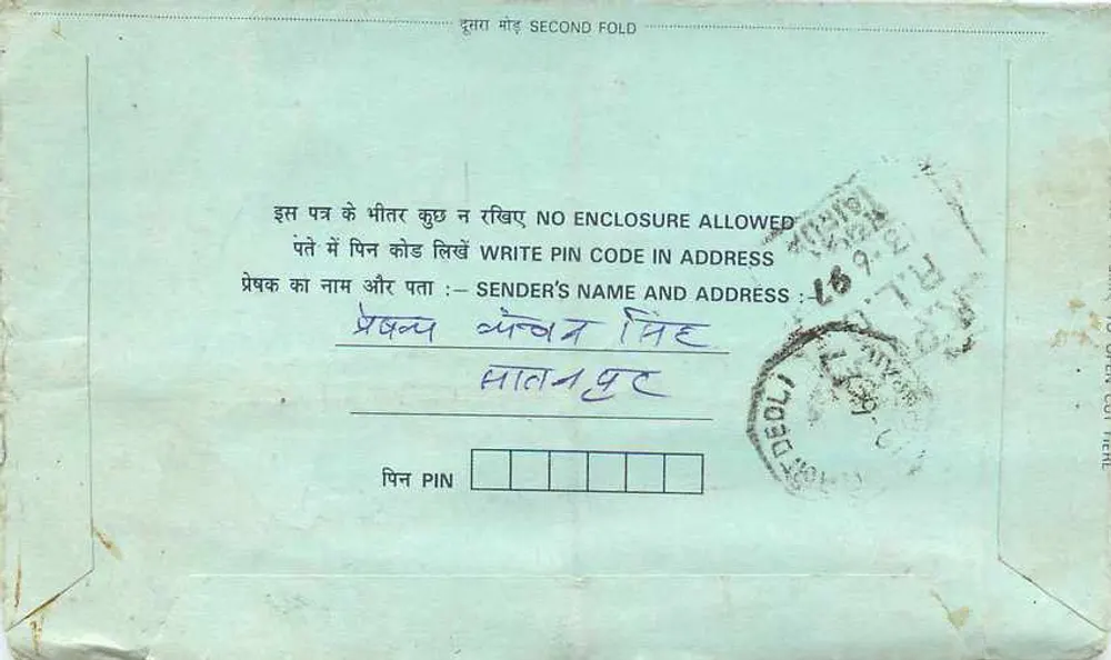 Carta postal interna indiana — texto em hindi, carimbo de 75 pence, carimbo postal de Deoli - Verso