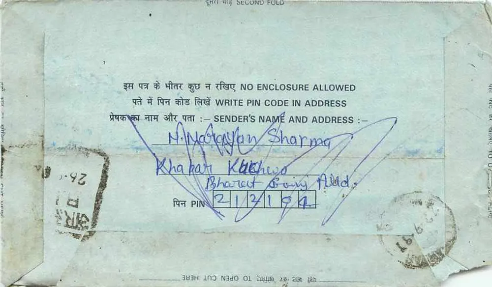 Carta postal interna indiana — texto em hindi e inglês — selo de 75 rupias - Verso