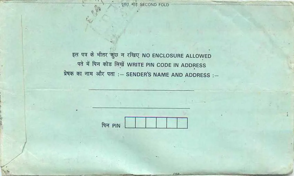 Gulabpura — carta postal interna indiana — editor India Post, n° de série 75 - Verso