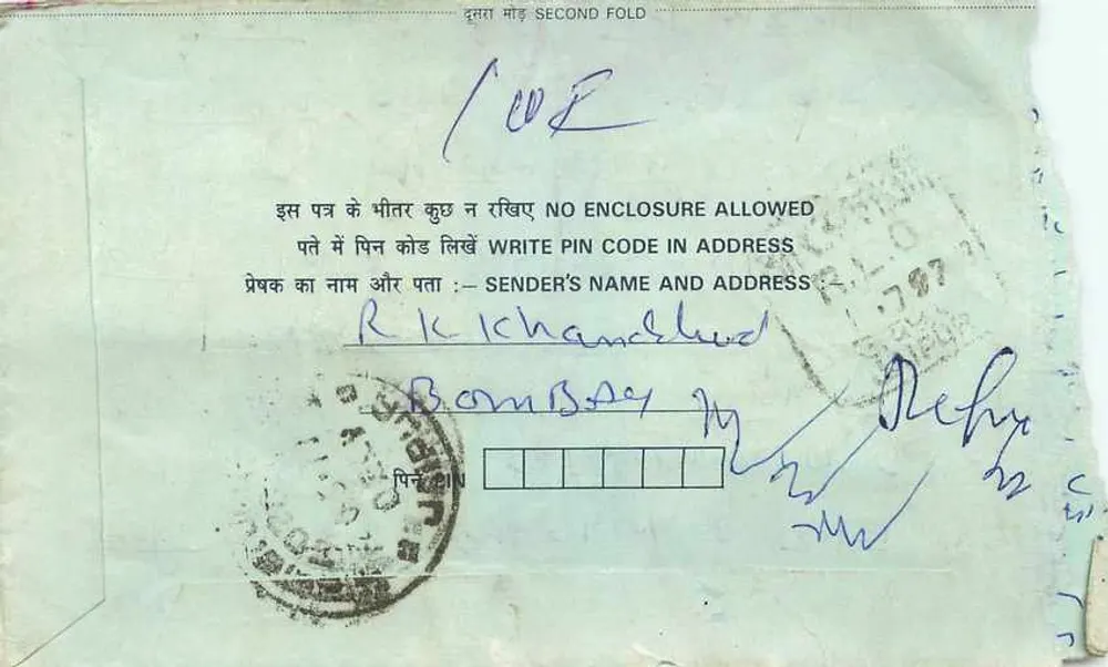 Carta postal interna indiana — Mandula — editor não visível - Verso