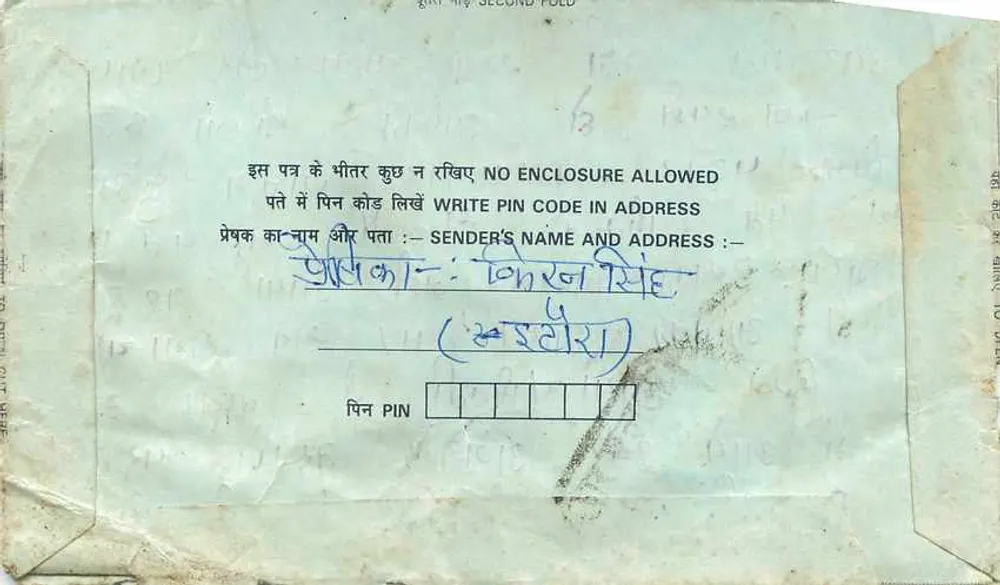 Carta postal interna indiana — texto em hindi, selo de 75 paise, datação 'VISHNUPUR' - Verso