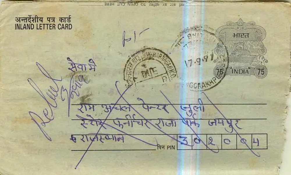 Carta postal interna indiana — Gurgaon, Índia — editor não visível - Frente
