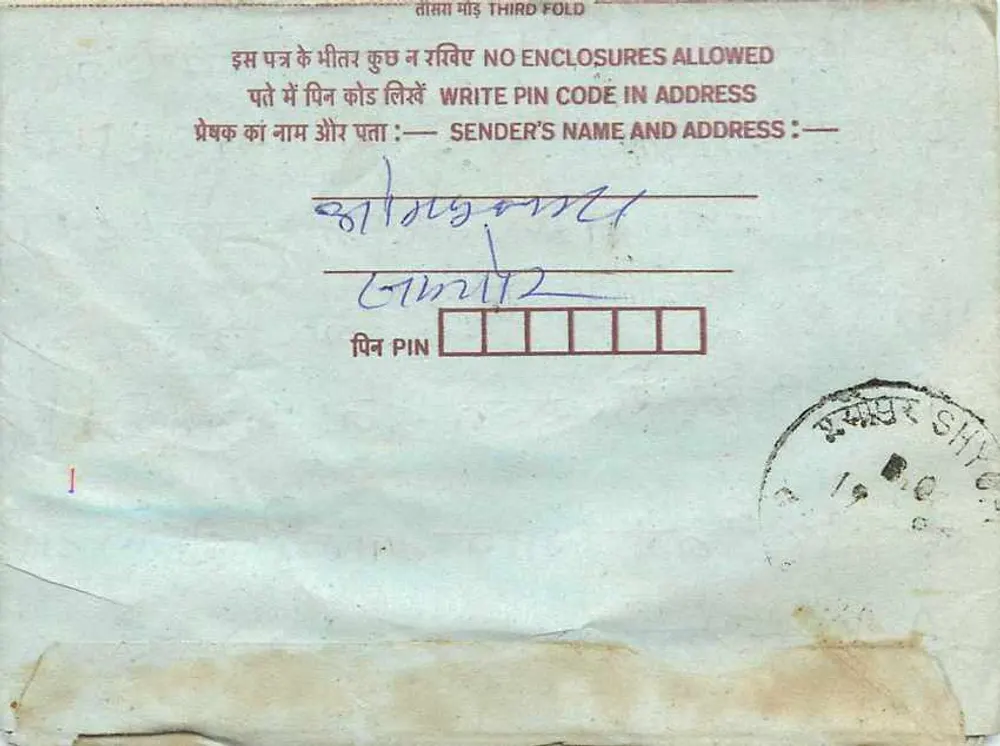 Carta postal interna indiana — texto manuscrito em devanagari — selos e carimbos - Verso