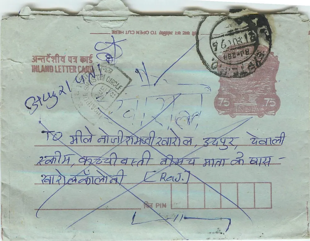 Carta postal interior indiana — Escritório de correios de Bhuj — selo de 75 pence - Frente