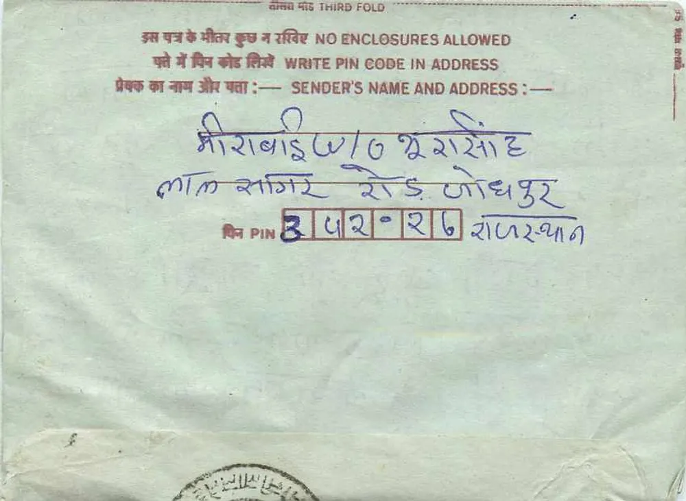 Carta postal interna indiana — selo de 75 pence — datada 18.6.96 - Verso