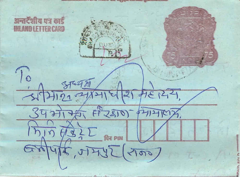 Carta postal interior indiana — selo de 75 pence — Jhapa, Nepal - Frente