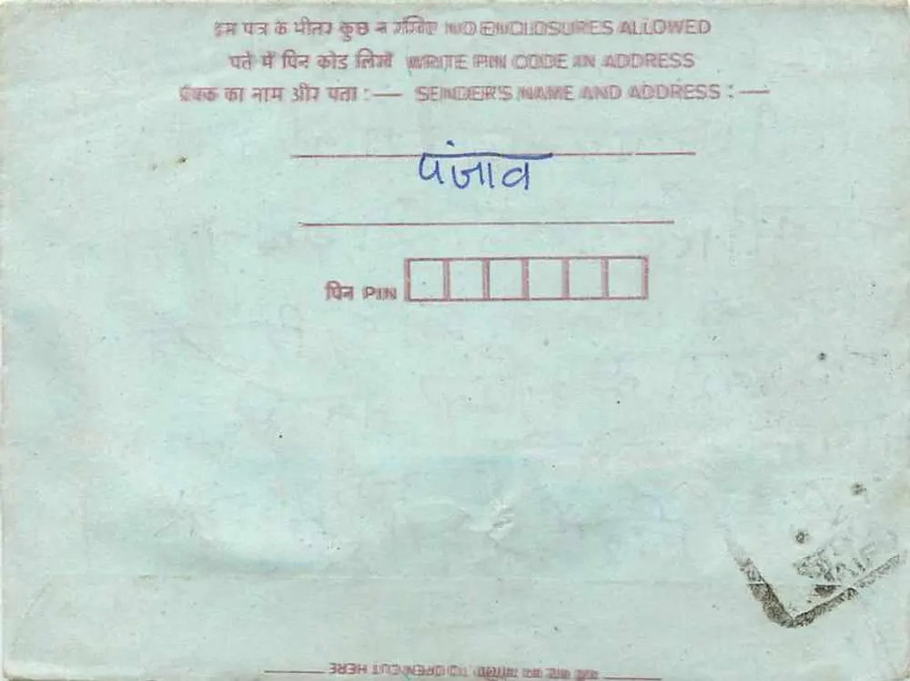 Carta postal interna — Mahipalpur, Índia — editor não visível - Verso