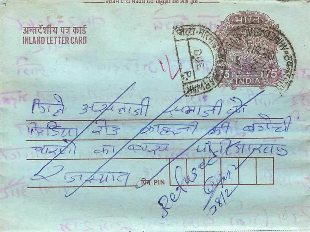 Carta postal interna indiana — Mandu, Índia — editor não visível - Frente