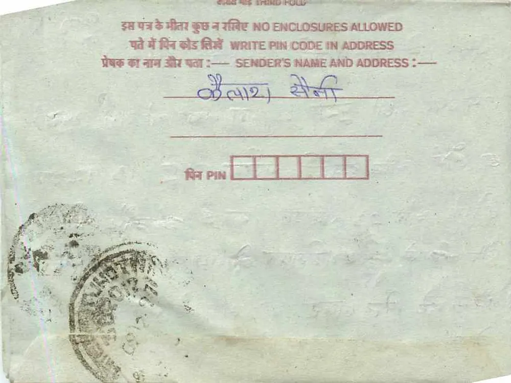 Carta postal interna indiana — texto em hindi e inglês — editor não visível - Verso