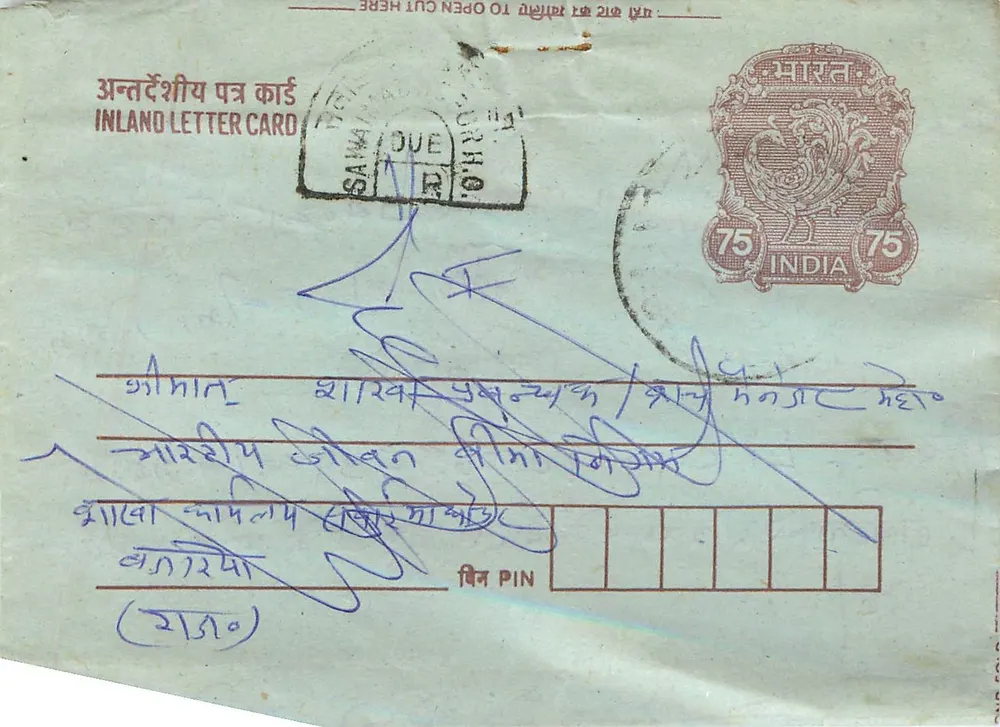 Carta postal interna indiana — selo de 75 pence — carimbo postal de SAWAR - Frente