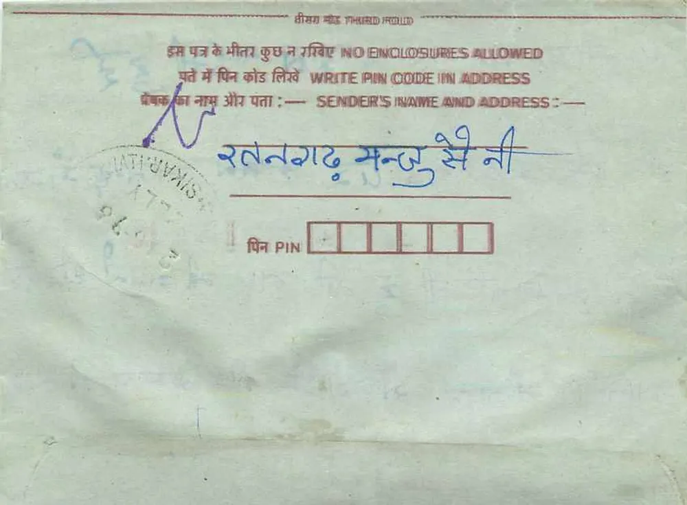 Carta postal interna indiana — texto em devanagari, selo de 75 paise, carimbo postal - Verso