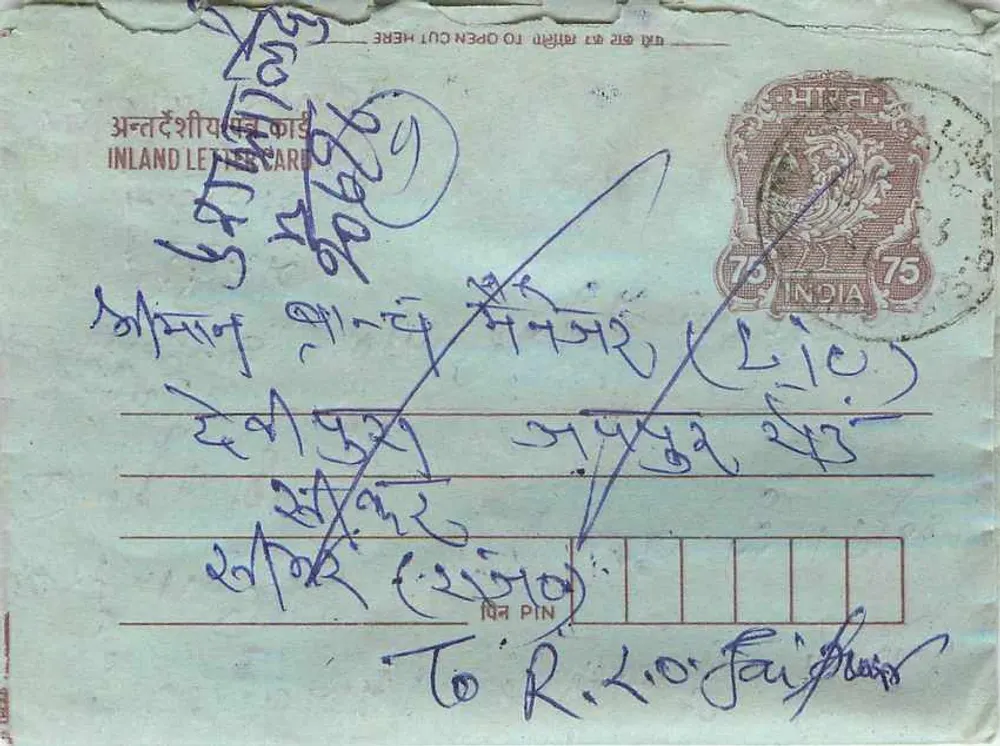 Carte postal interior indiana — texto em devanagari e inglês — selo de 75 pence - Frente