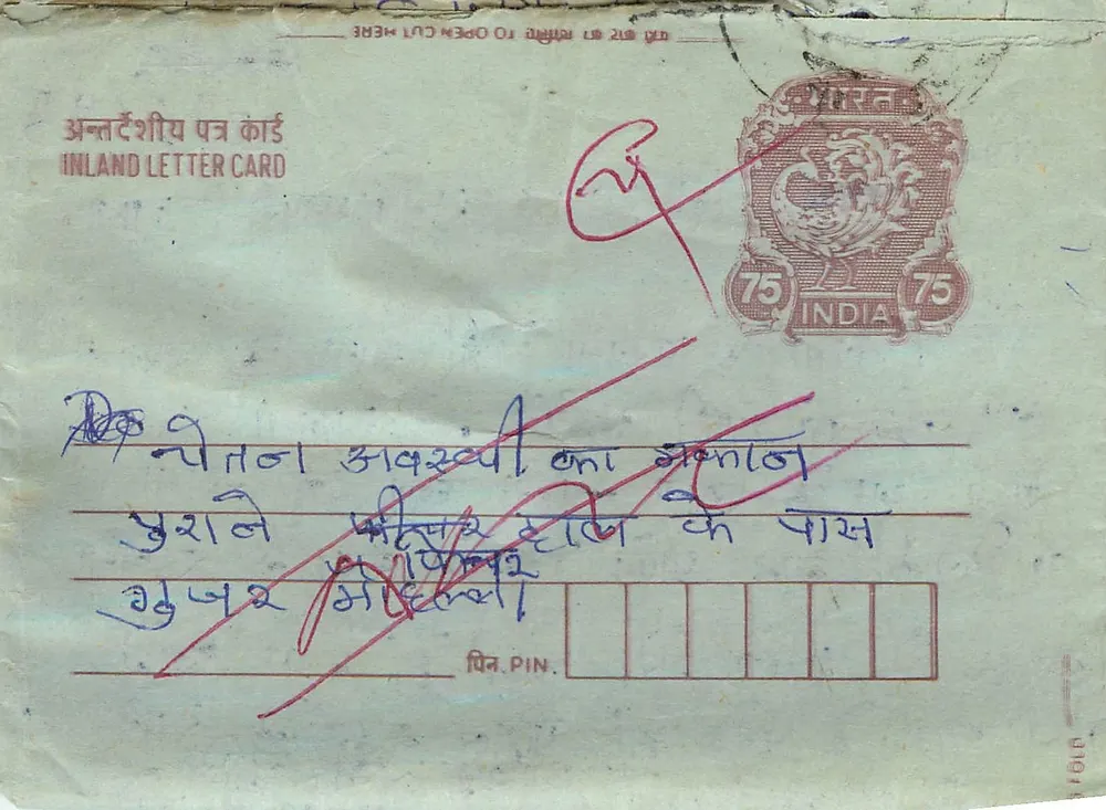 Carta postal interna indiana — selo de 75 pence, carimbo R.L.O. 21.6.96 - Frente