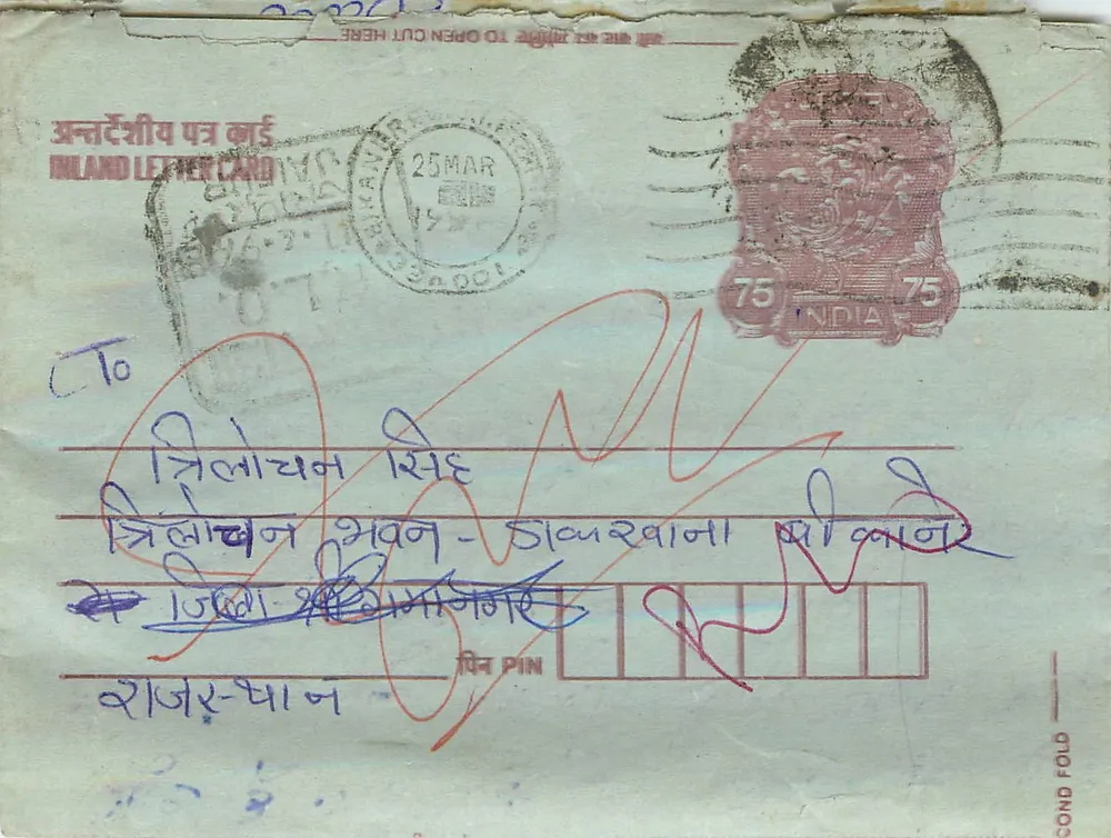 Carte postale interna indiana — Delhi para Sivaganga — selo de 75 p. e carimbo do dia 25 de março de 1976 - Frente
