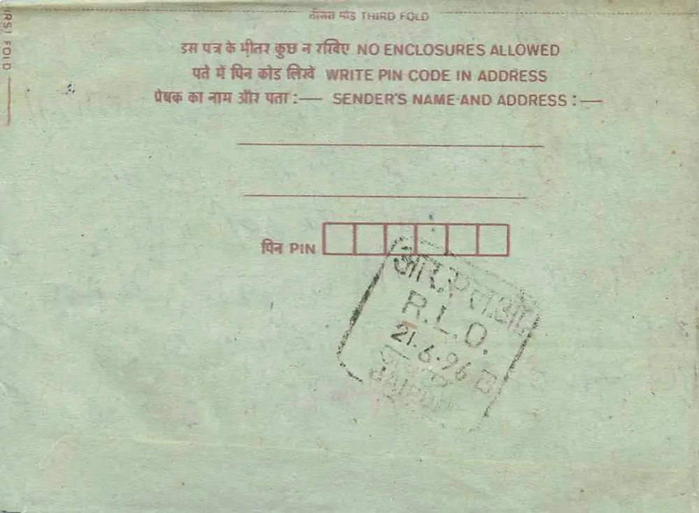Carta postal interna indiana — selo de 75 pence, obliteração 'R.L.O. 21.6.96 E' — verso - Verso