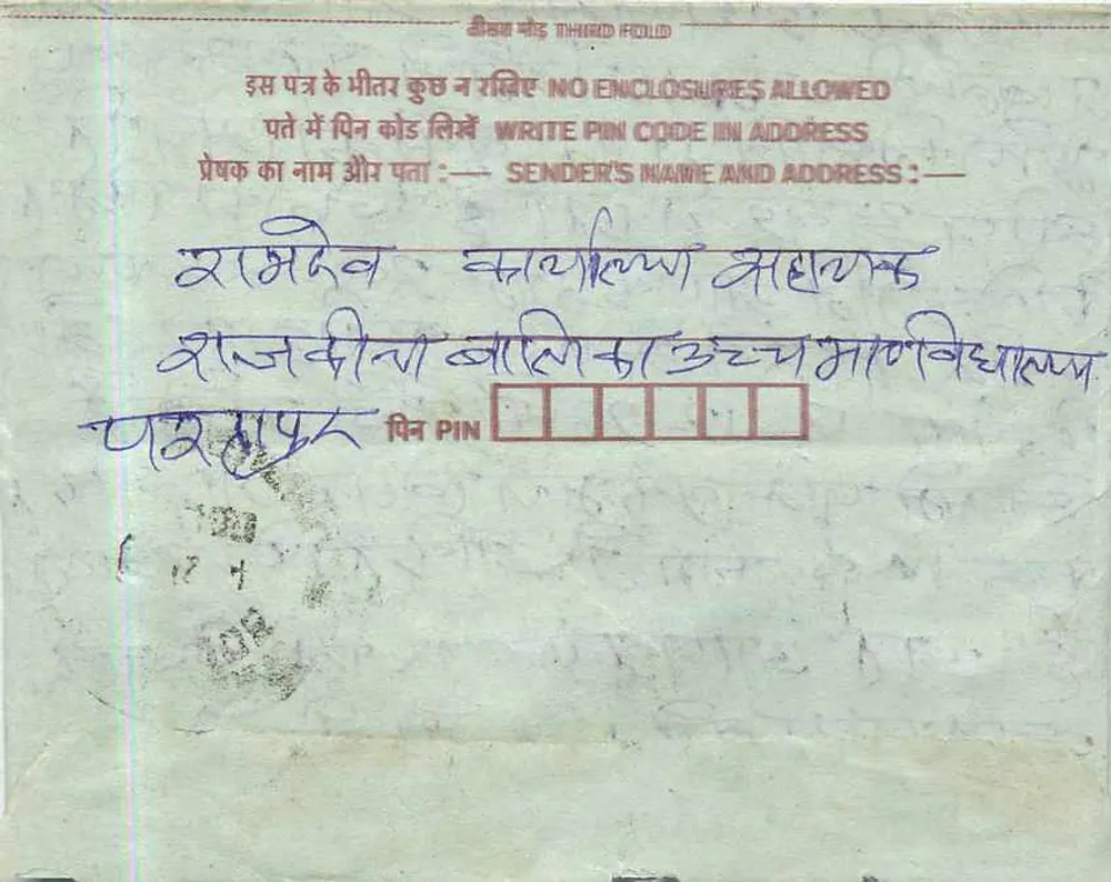 Carta postal interior indiana — texto em devanagari, selos e carimbos postais - Verso