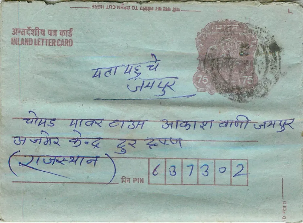 Carta postal interna indiana — Amravati — editor não visível - Frente
