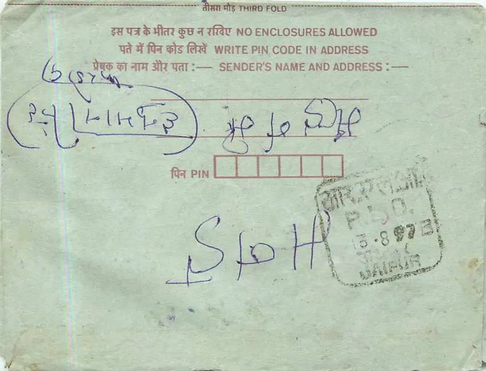 Carta postal interna indiana — texto em hindi e inglês — selos e carimbos postais - Verso