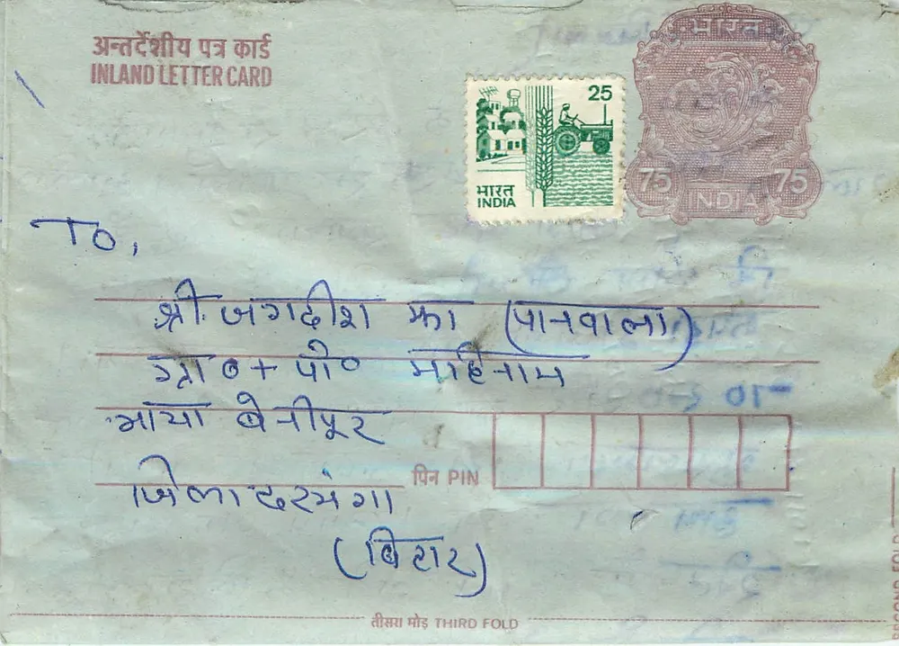 Carta postal interna indiana — editor não visível — selos de 25 e 75 roupias - Frente