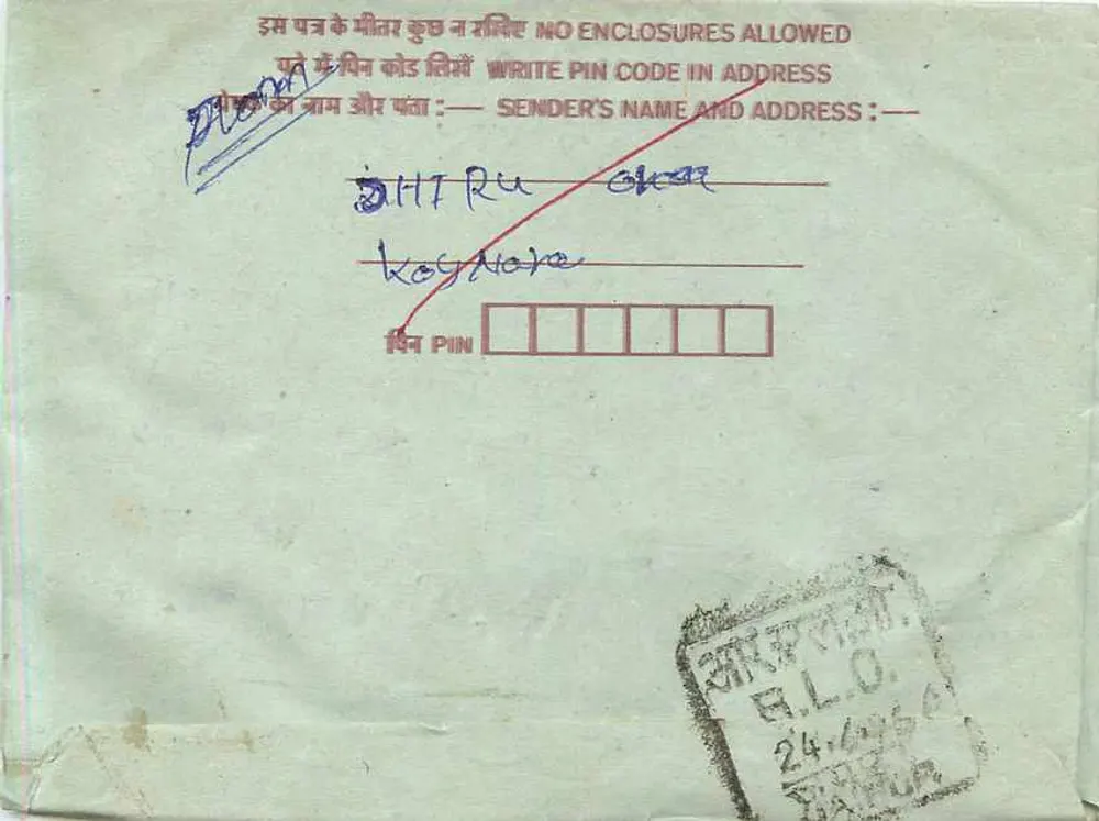 Birbhalanath gram, Bikapur — carta postal interna indiana — editor não visível - Verso