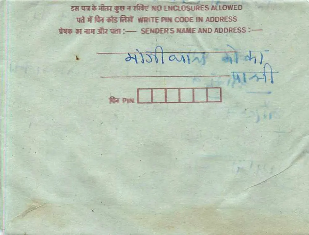 Carte postal interior indiana — selo de 75 pence — dobrada três vezes - Verso