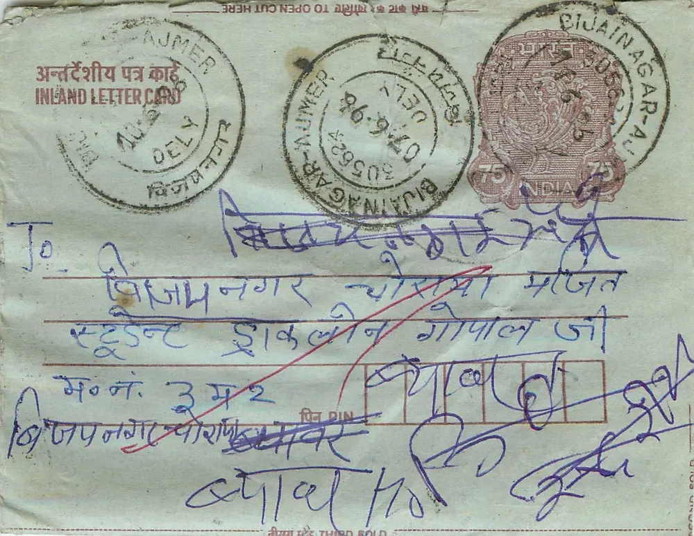 Bijainagar — cartão postal interno indiano — editor: India Post, número de série não visível - Frente