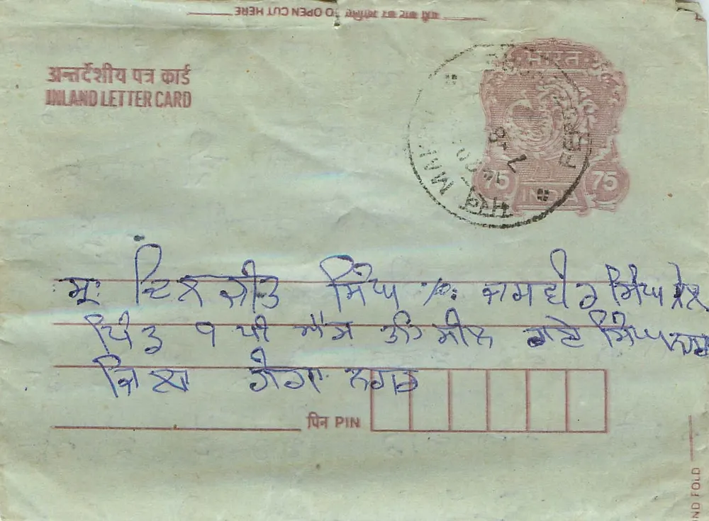 Carte postale intérieure indienne — timbre 75 p. — éditeur non visible - Frente