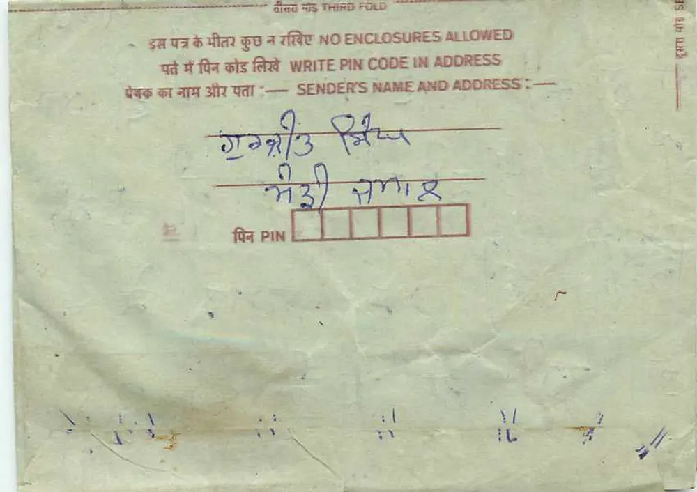 Carte postale intérieure indienne — timbre 75 p. — éditeur non visible - Verso