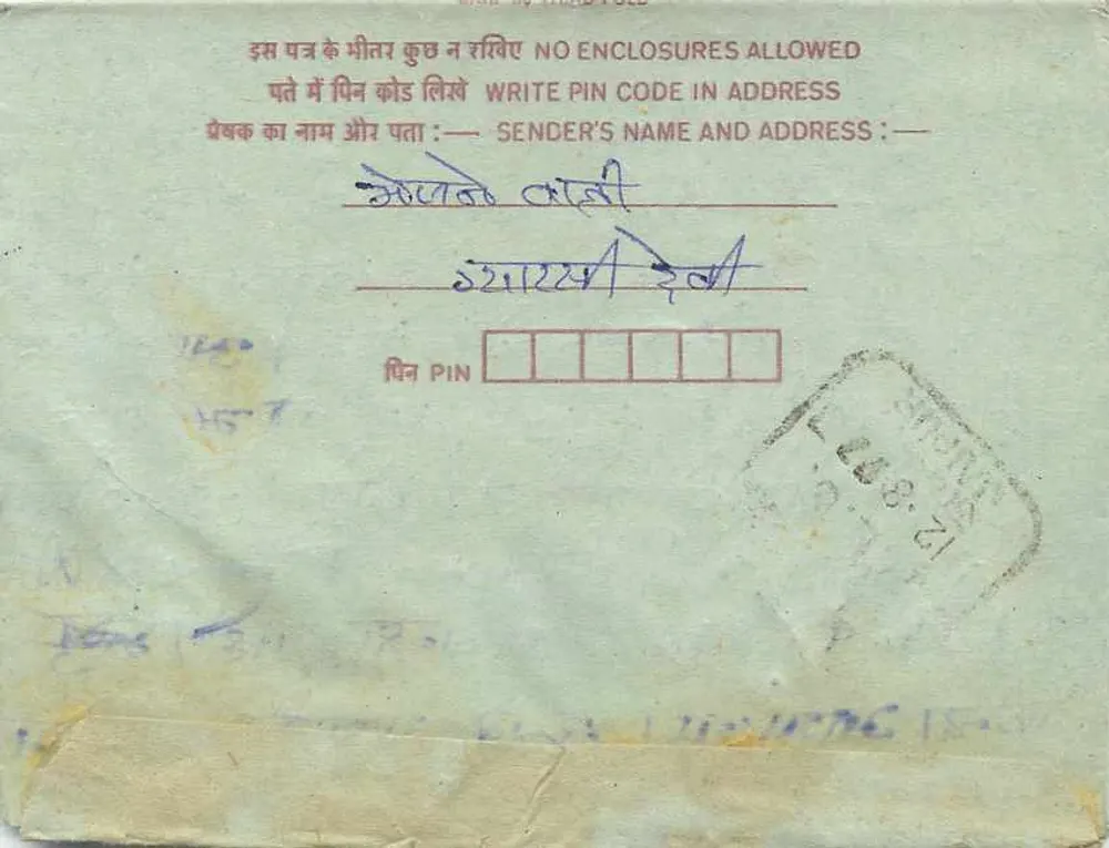 Carta postal interna indiana — texto em hindi e inglês — selos de 25 e 75 annas - Verso