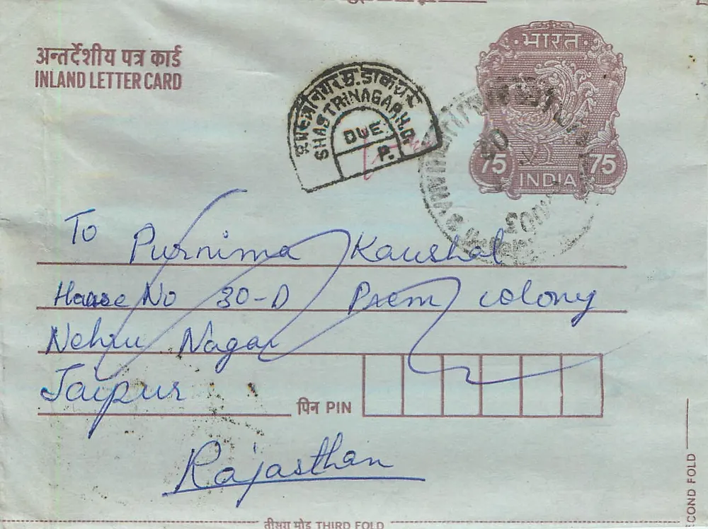Shastrinagar — carta postal interna indiana — editor: India Post, n° de série: 75 - Frente
