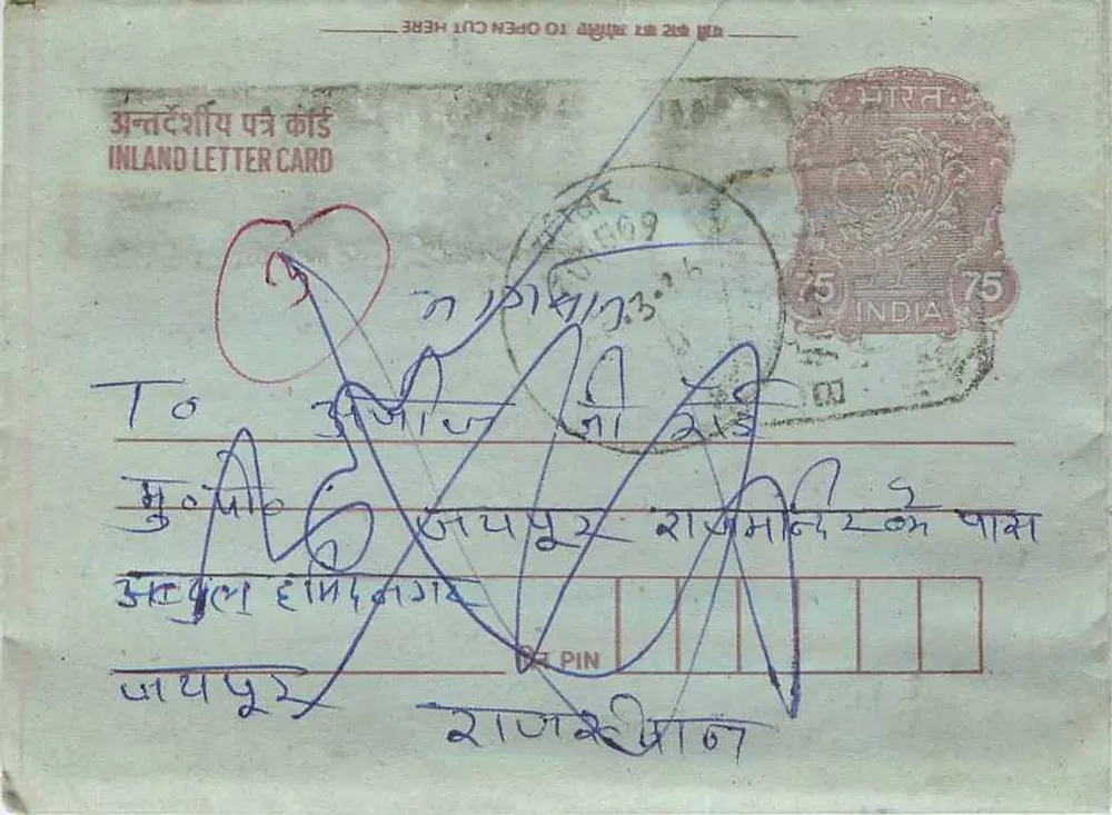 Carta postal interna indiana — 75 paise — editor não visível - Frente