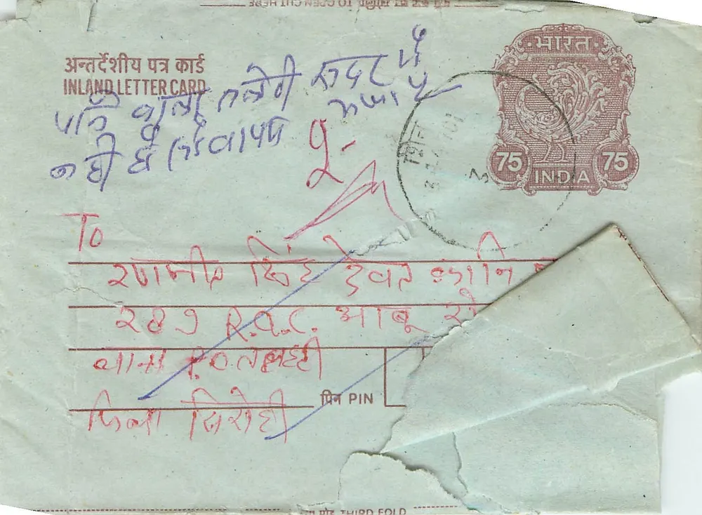 Carta postal interior indiana — selo de 75 pence, carimbo Abil, 1961 - Frente