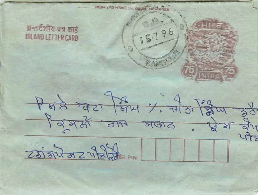 Carta postal interna indiana — 75 p. — editor não visível - Frente