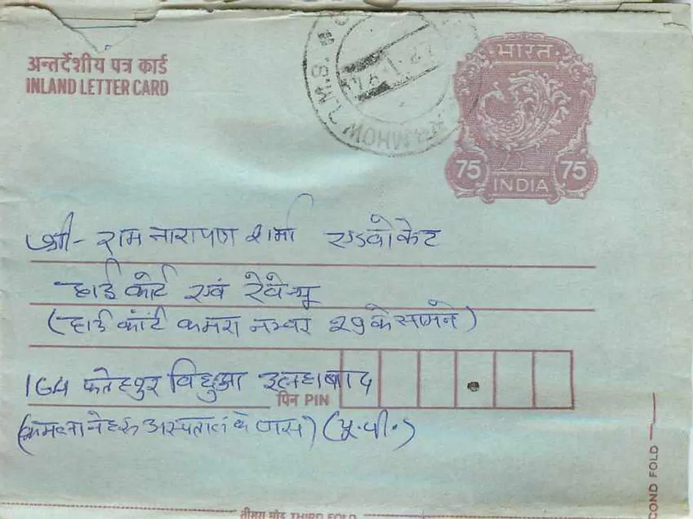 Carta postal interna indiana — selo de 75 pence, carimbo de Mohan, destinatário em Ramnagar, Uttar Pradesh - Frente