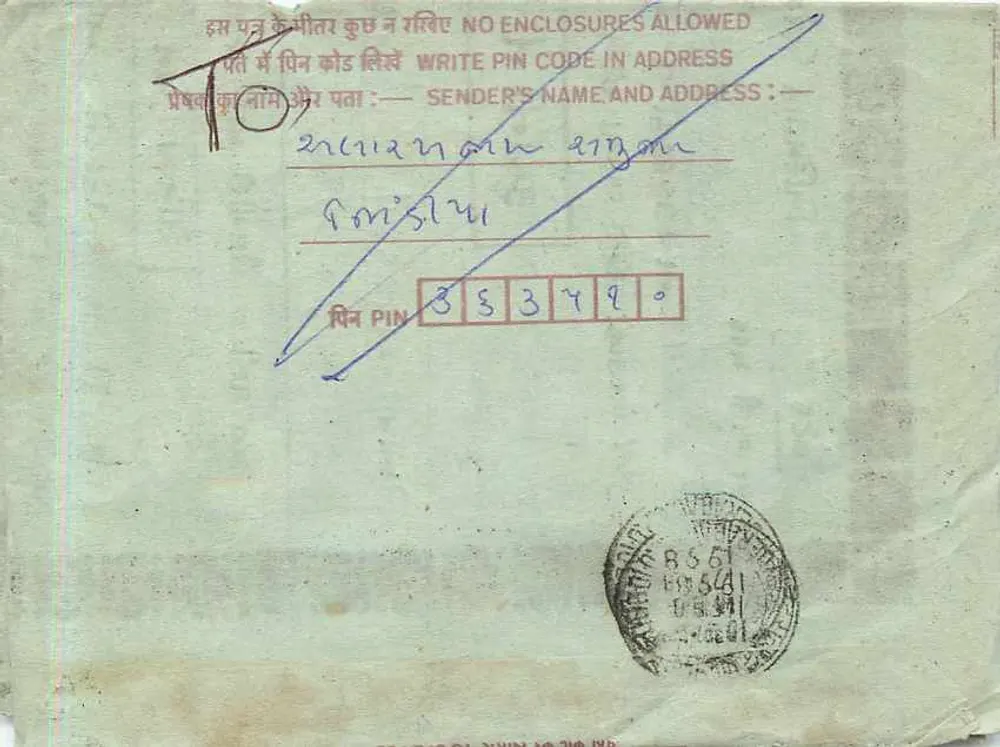 Carta postal interna indiana — editor não visível — datada 13 de fevereiro de 1998 - Verso