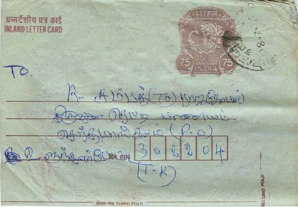 Carta postal interna indiana — selo 75 p. — destinatário em Ongole (P.O.) - Frente