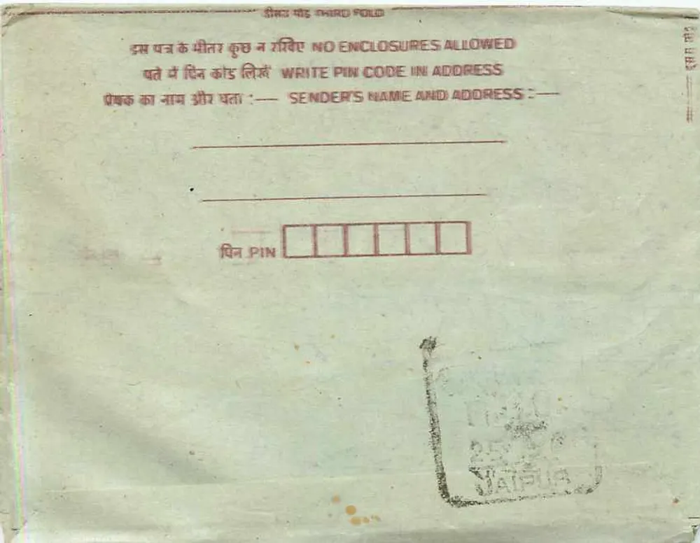 Bikaner — Indian interior postcard — publisher: India, series number: 75 - Back