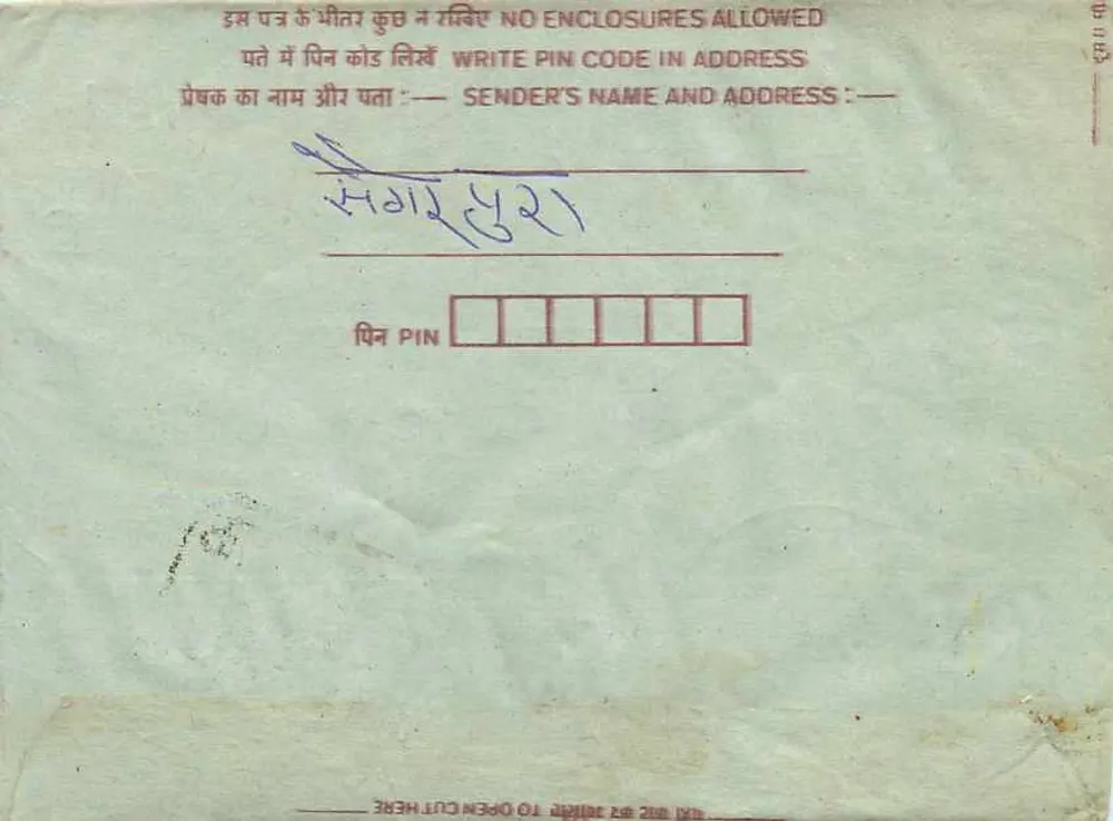 Carta postal interna indiana — selo de 75 pence, carimbo 'INDIA SAW' — destinatário em Saurashtra - Verso