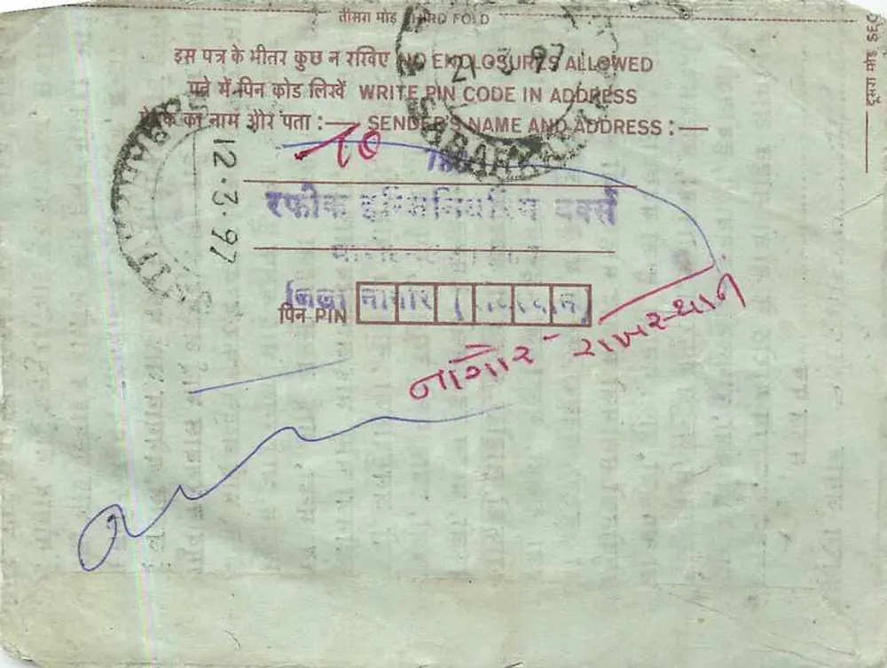 Carta postal interior indiana — Bharnakantha — selo de 75 pence - Verso