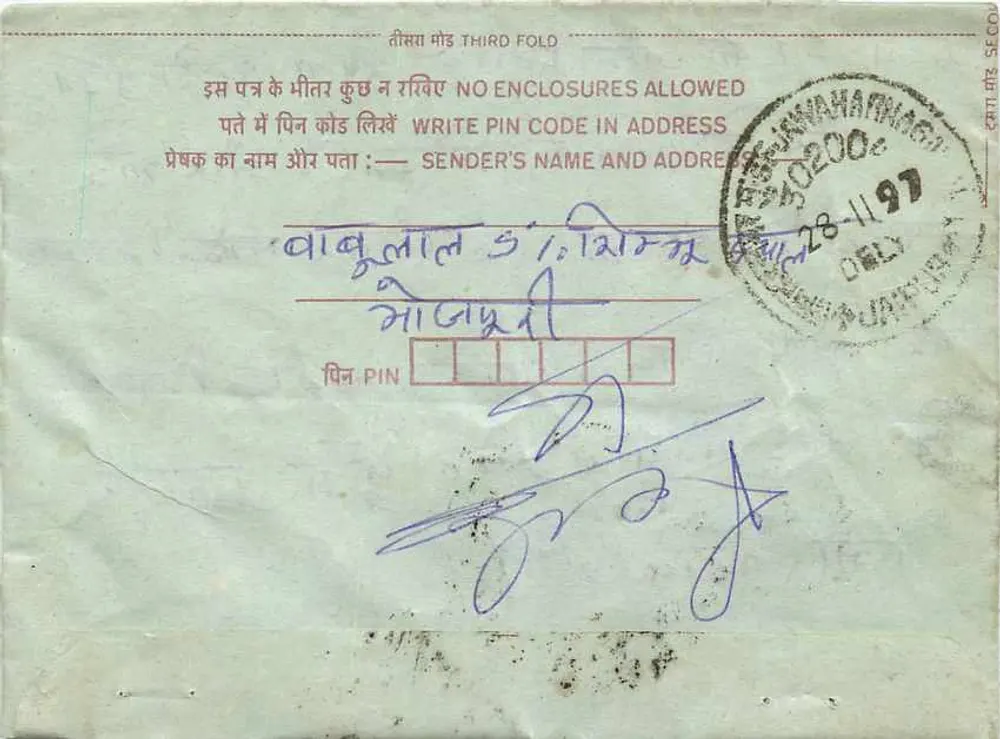 Carta postal interna indiana — Javaharpur, 1997 — editor não visível - Verso