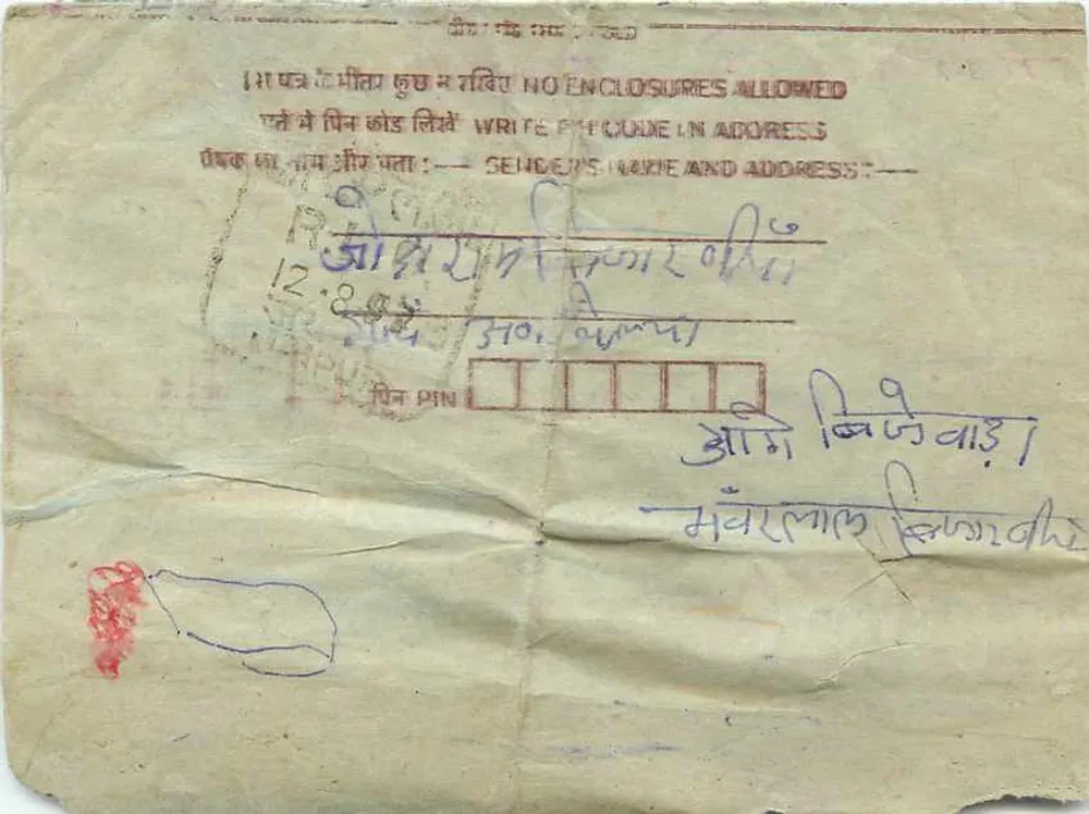 Carta postal indiana — texto em devanagari — editor 'TER CARD' e selo de 75 paise - Verso