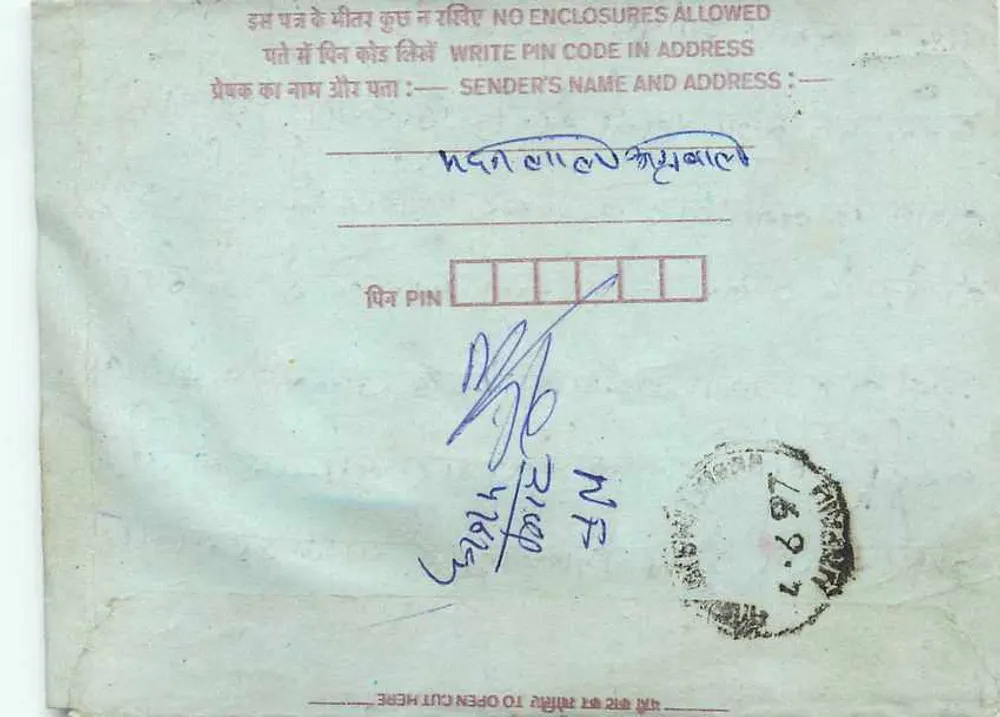 Bhilwara — carta postal interior indiana — editor: India Post, n° de série: 75 - Verso