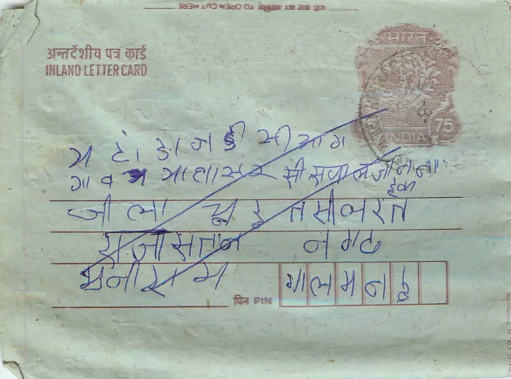 Carta postal interna indiana — selo de 75 pence — escrita à mão em hindi - Frente