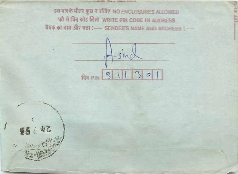 Carta postal interna indiana — editor não visível — número de série não visível - Verso