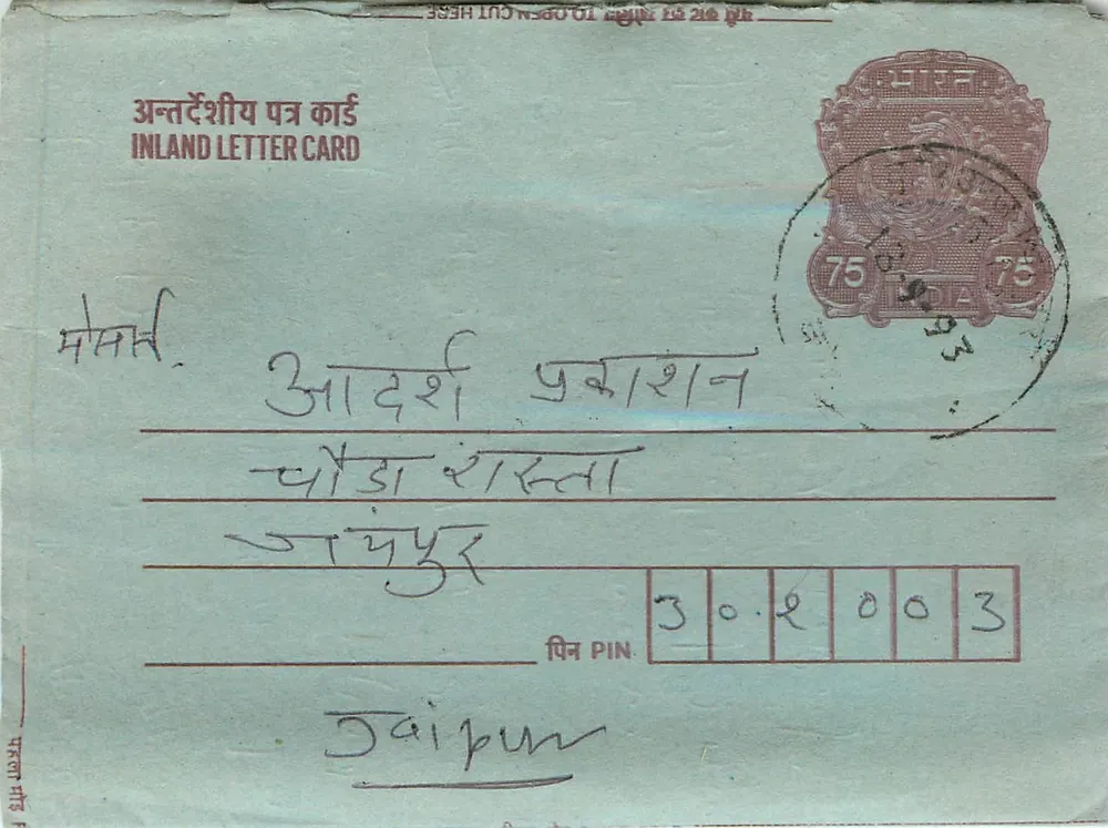 Carta postal interior indiana — Daipur — selo de 75 paise - Frente