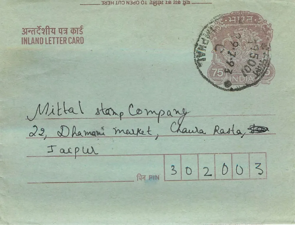 Interior postcard — Jarpur — publisher: Mittal Stamp Company - Front