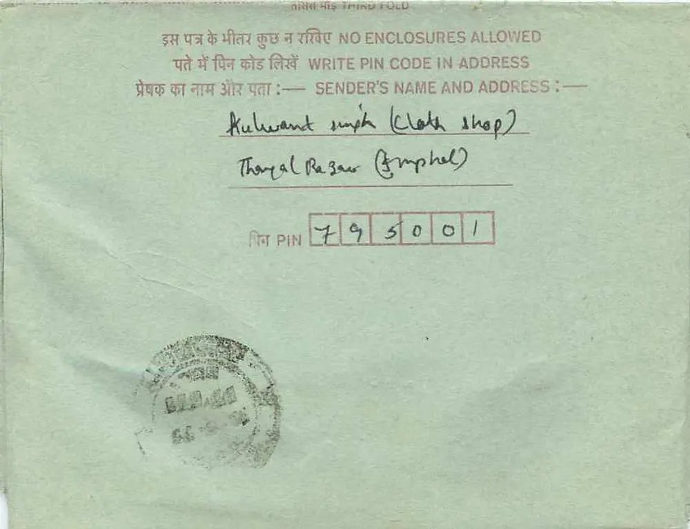 Interior postcard — Jarpur — publisher: Mittal Stamp Company - Back