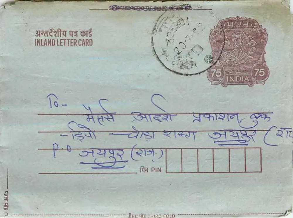 Carta postal interna indiana — selo de 75 pence, obliteração 23.7.1965, destinatário em Ayodhya - Frente