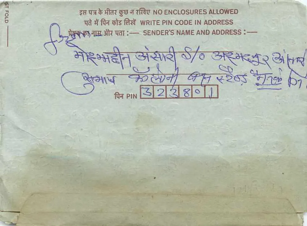 Carta postal interna indiana — selo de 75 pence, obliteração 23.7.1965, destinatário em Ayodhya - Verso